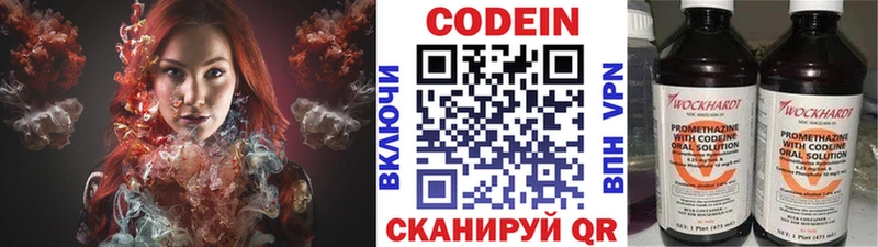 Codein Purple Drank Скопин