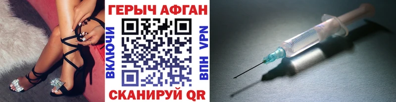 ГЕРОИН Heroin  Скопин 