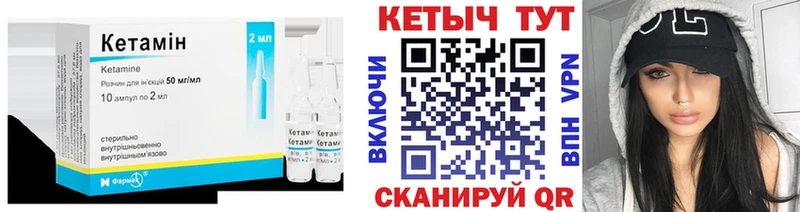 Кетамин VHQ  где можно купить   Скопин 