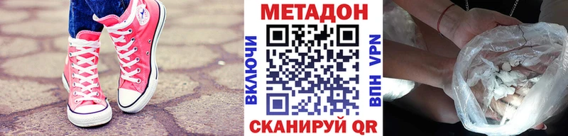 где найти   Скопин  МЕТАДОН methadone 
